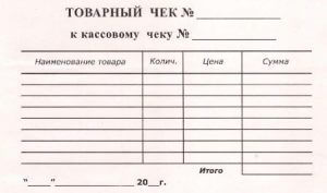 Товарные чеки оптом с печатью